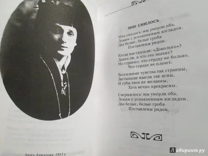 Шаман гумилев
