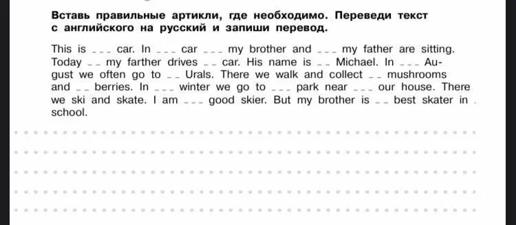 Артикль а и an в английском языке упражнения 2 класс. Артикли в английском языке упражнения. Упражнения по артиклям английского языка. Артикль a an упражнения. Вставить артикль this is book