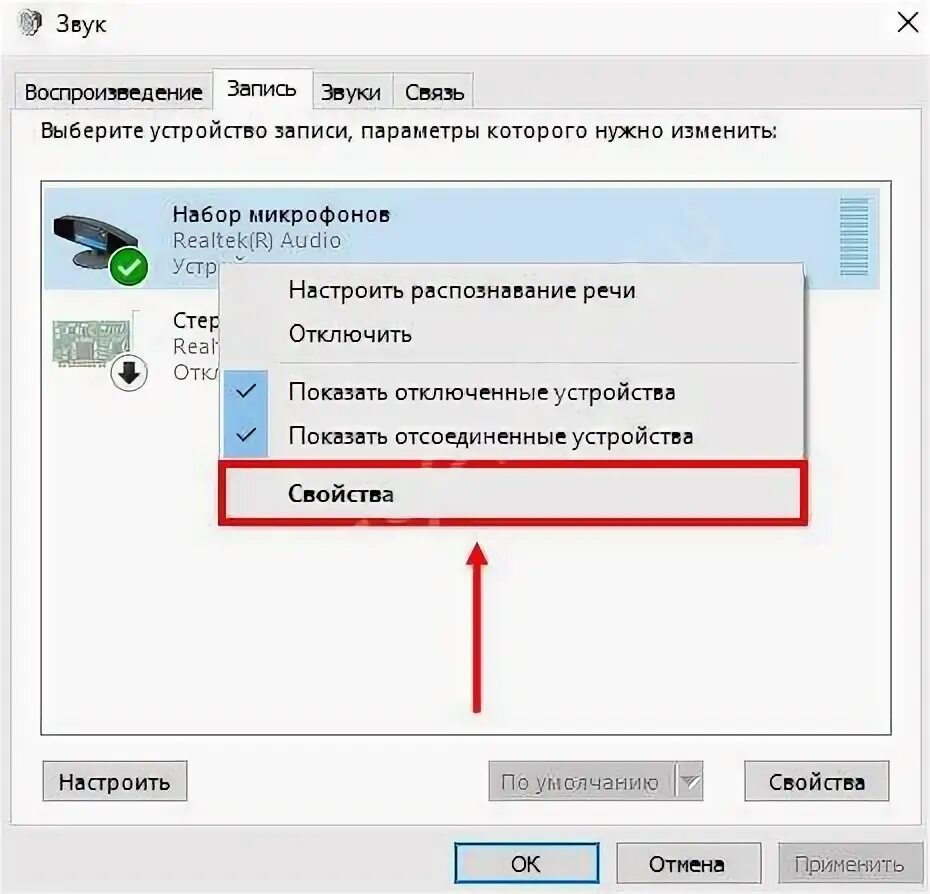 Почему не слышно дискорд в наушниках. Звуки из игры слышно в микрофоне. слышно звук из наушников в микрофон. gjxtve d yfeiybrf[ yt cjksiyj звуки игры. в дискорде слышно звуки из наушников.