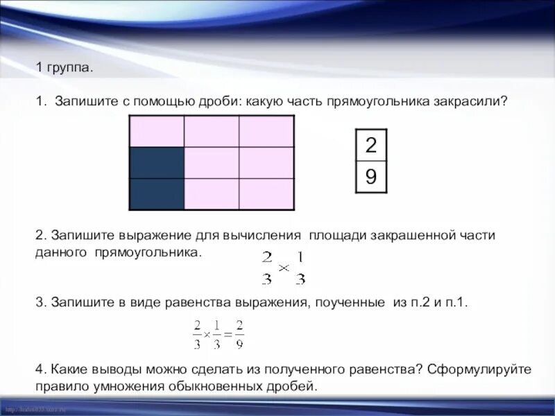 На сколько частей разделен прямоугольник. Дроби закрасить часть. Части прямоугольника. Какая часть прямоугольника закрашена. Дроби какая часть закрашена.