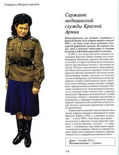 Медсестра военное звание
