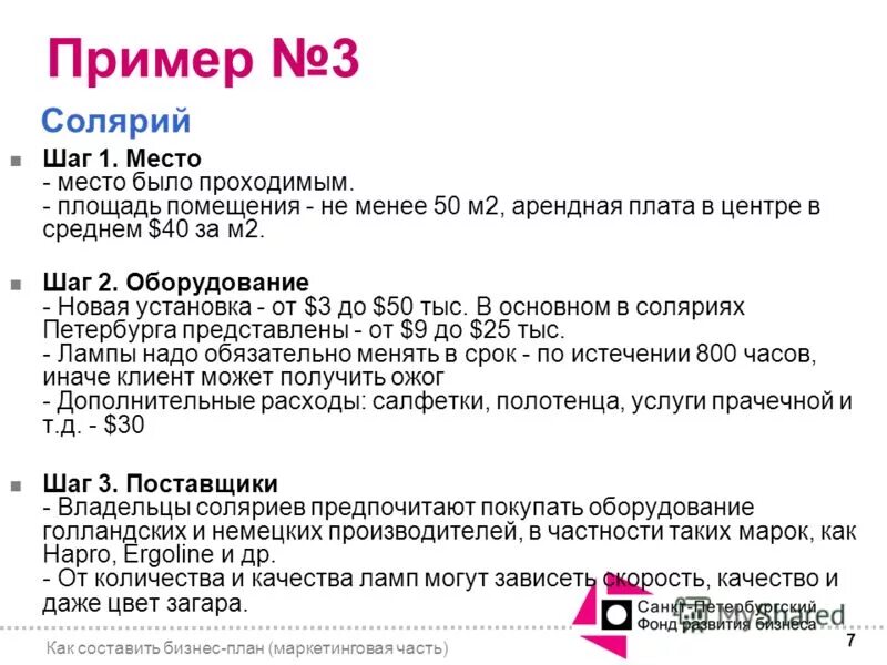 Готовый пример