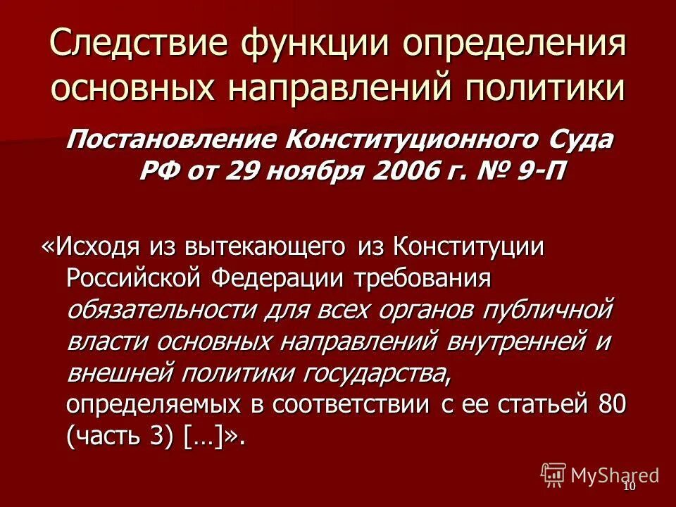 Обязанности комиссии по расследованию несчастных случаев. Функции следствия. Функции следствия. Произведение бмф на ограниченную функцию есть бмф. Органы предварительного расследования.
