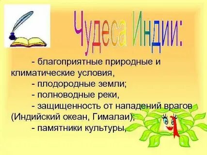 Природно климатические условия древней персии 5 класс