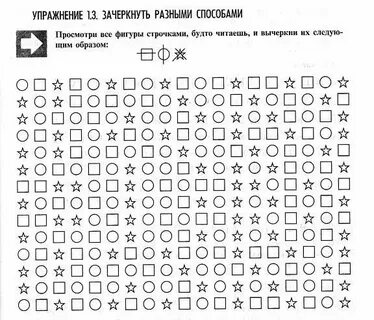 Упражнение для младших школьников письма