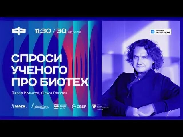 Спросите ученого