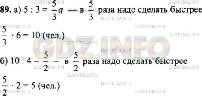 Математика страница 89 номер 10. Матем 6 класс Никольский номер 637. Математика 6 класс номер 89. Математика 6 класс Никольский номер 541.