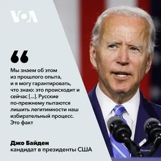 Номер байдена