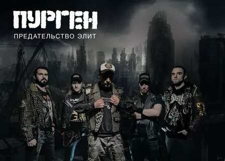 Пурген боги