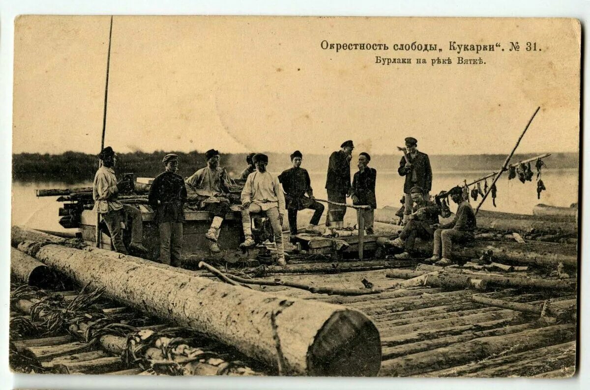 Как использовали люди реку вятку раньше