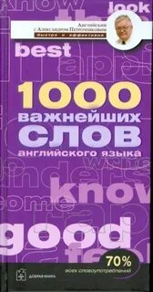 Книга тысяча слов