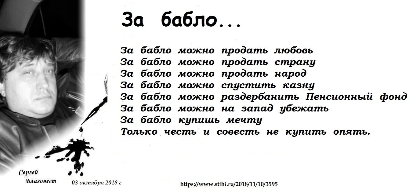 Без бабла песня. Бабло цитаты. Бабло главнее чем любовь цитаты.