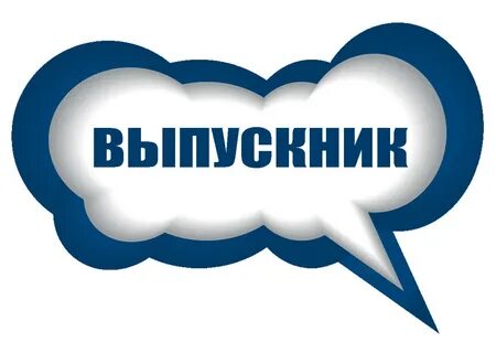 Речевые облака разговоры о важном образ будущего