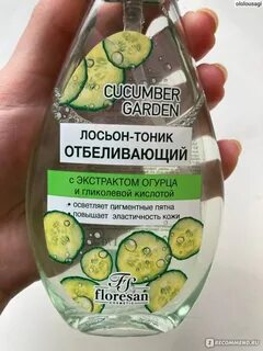 Лосьон тоник отбеливающий