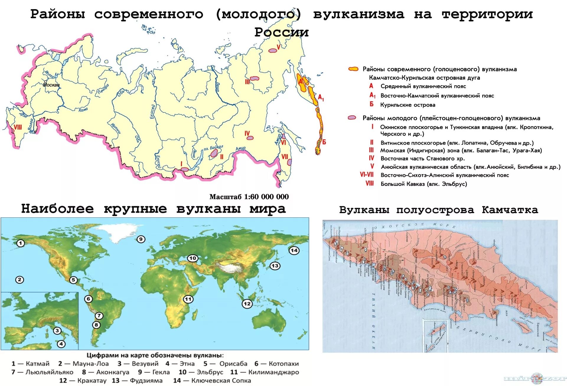 Местоположение вулканов. Карта вулканов России на карте. Действующие вулканы на территории России карта. Действующие вулканы в России на карте России. Карта районов вулканов России.