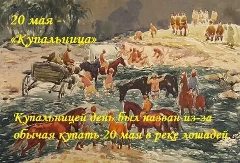 20 мая что за праздник