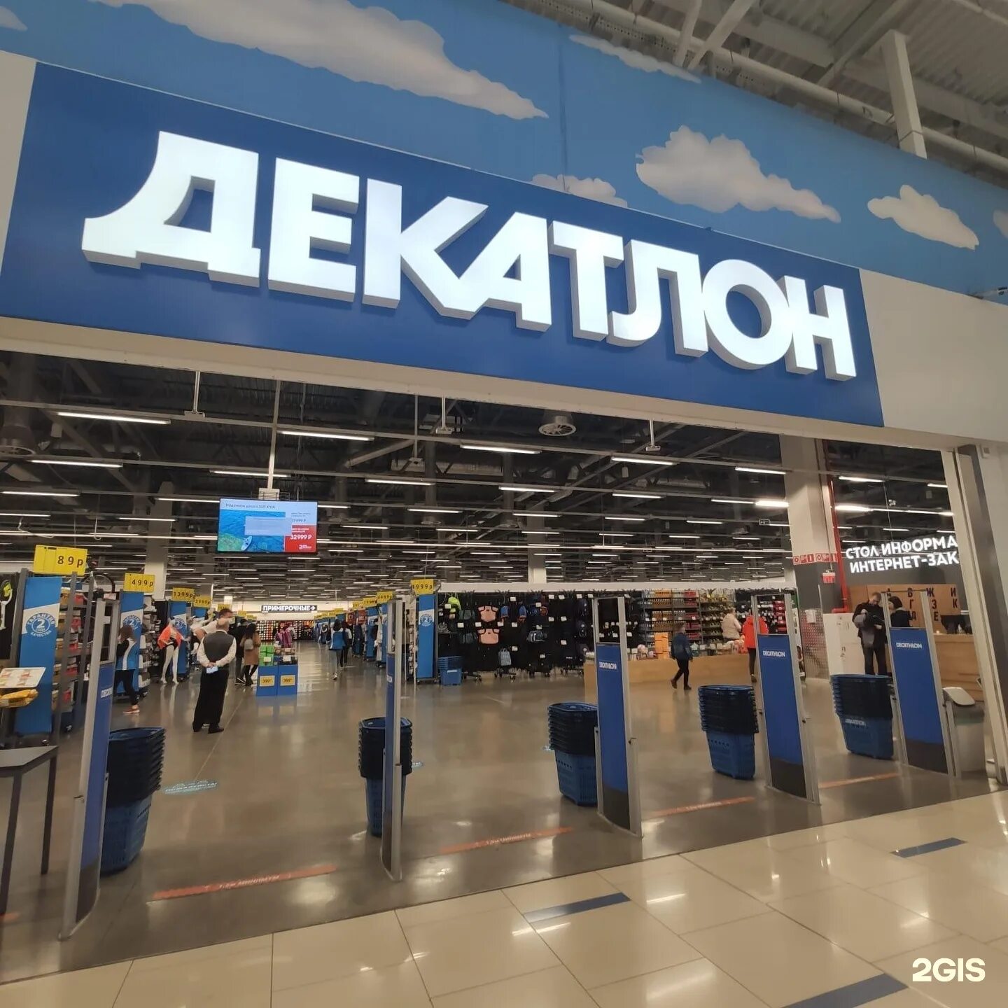 декатлон екатеринбург когда откроется. декатлон мероприятия. декатлон. декатлон екатеринбург когда откроется. декатлон возле гринвича.