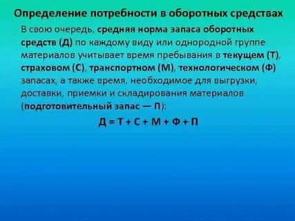 Каким образом определяется потребность в сиз