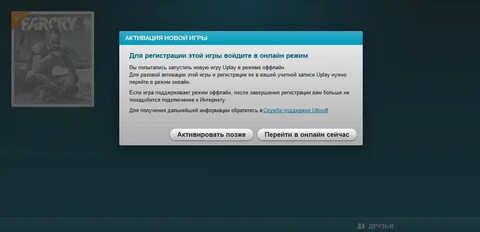 Как активировать игру