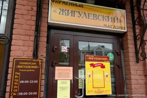Фирменный магазин самара