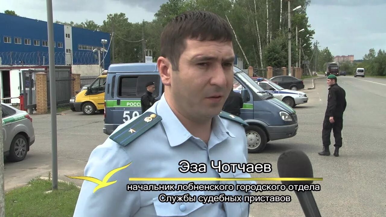 Лобненское городское отделение судебных приставов. Определение отдела судебных приставов. Лобненское городское отделение судебных приставов. Лобненское городское отделение судебных приставов. Судебные приставы волжский дружбы 1 телефон.