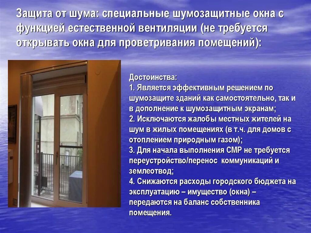 Шум - презентация, доклад, проект скачать