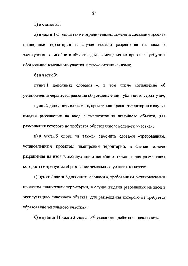 342 закон статья 30. ФЗ от 30.11.2011 342-ФЗ О службе в органах внутренних дел. ФЗ 342 МВД. 342 ФЗ О службе в органах внутренних дел. П 2 Ч 2 ст 82 ФЗ 342 О службе в органах внутренних дел.