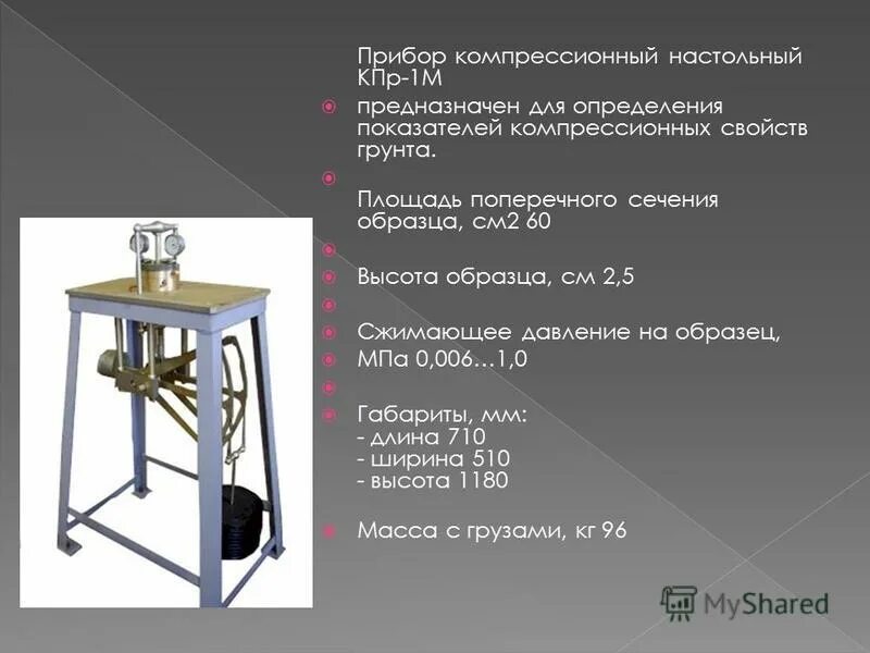 5 3 5 м предназначенных
