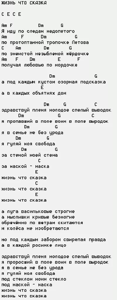 Уроды аккорды