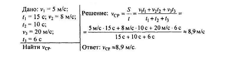 Сборник лукашик 7 9 читать. Лукашик физика 7. Задачи по физике Лукашик 7-9. 9 Класс физика сборник задач Лукашик номер.