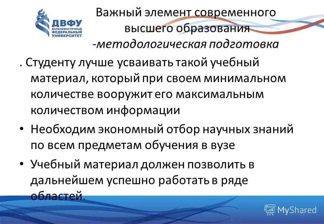 адаптация студентов к условиям обучения в вузе. особенности образовательного процесса в вузе. специфика обучения в вузе. специфика педагогического процесса. экономические принципы.