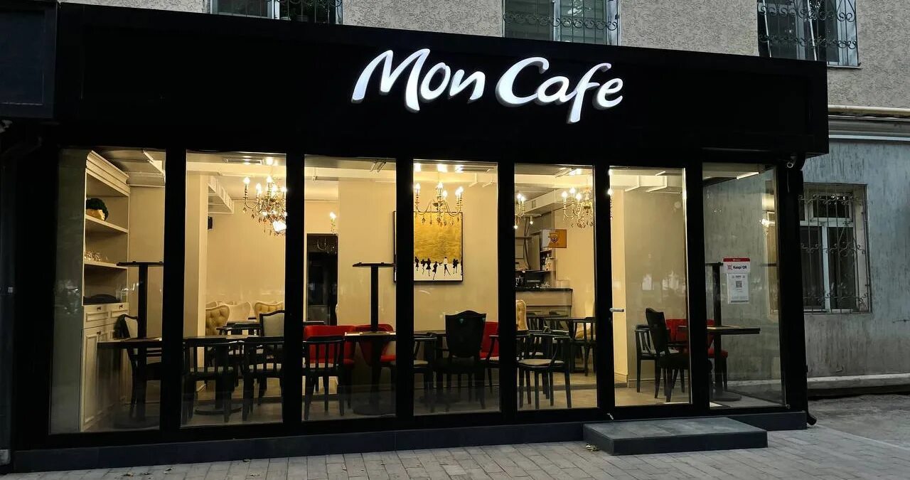 Mon cafe. Мон кафе.