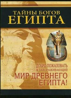 Тайна бога