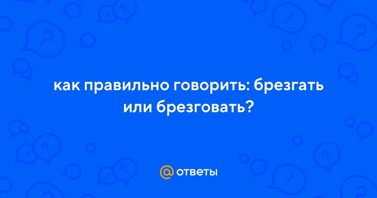 Существительное синоним. Не брезгай синоним. Синонимы существительные. Фразеологизмы синонимы и антонимы. Куда глаза глядят фразеологизм.