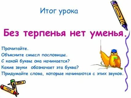Тезис на тему без терпения нет учения. Тезис на тему без терпения нет учения