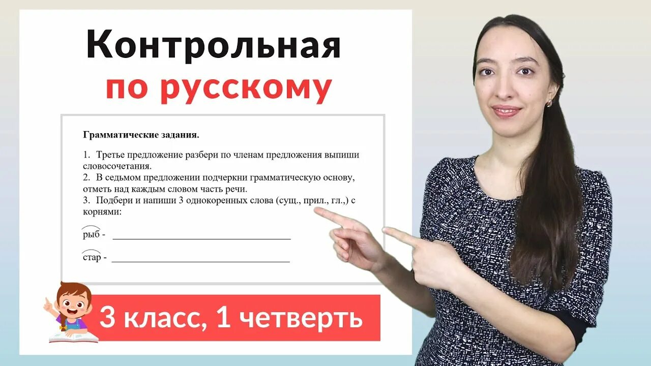 Тема предложение 3 класс самостоятельная работа. Диктант 2 класс по русскому. диктант 2 класс 2 четверть школа. диктант 2 класс 3 четверть.