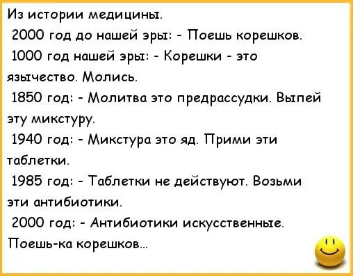 Смешные истории из жизни учителя. Анекдоты про медицину. Исторические анекдоты в картинках. Анекдоты про историю. Анекдоты, весёлые истории.