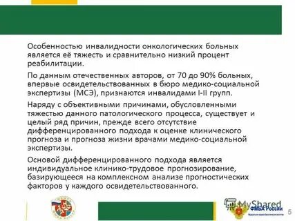 1 группа инвалидности сколько платят при онкологии