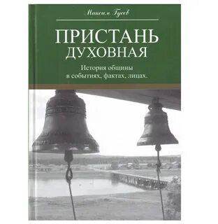 Духовные рассказы