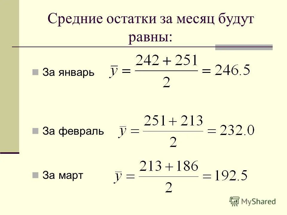 Как посчитать 1 25. Как посчитать 1 25