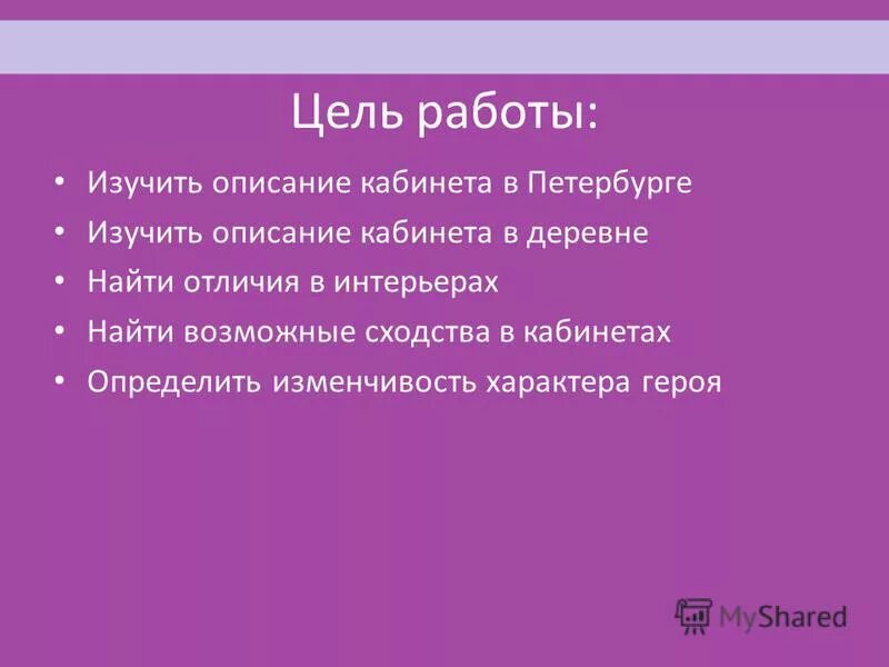 жизнь онегина в деревне. описание кабинета евгения онегина. описание кабинета евгения онегина. кабинет евгения онегина. интерьер кабинета евгения онегина.