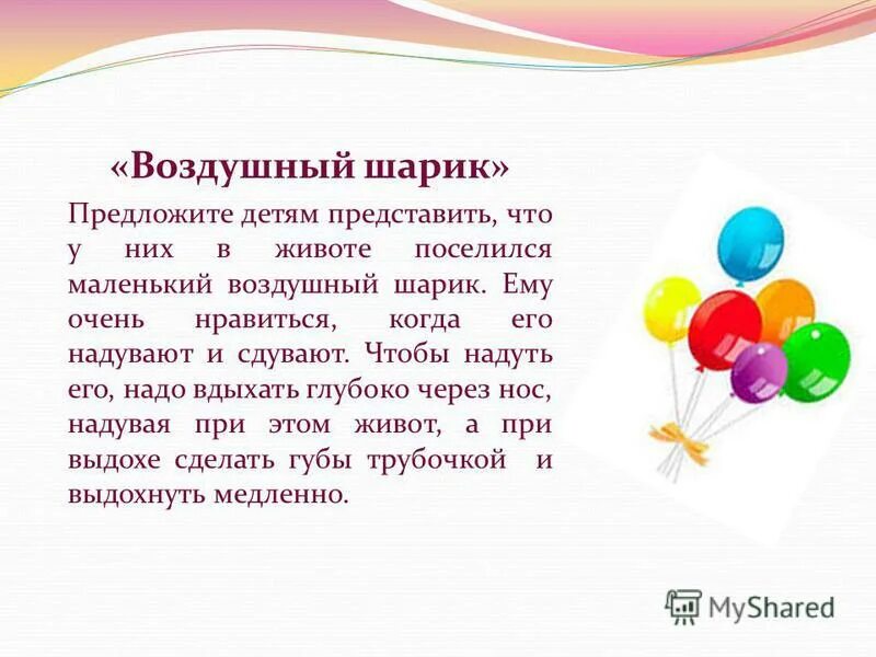 надуйте воздушный шарик и крепко его завяжите