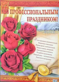 Поздравляю с праздником перевод