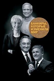 Книга банкир