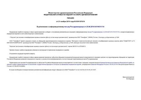 Приказ 246 минпросвещения