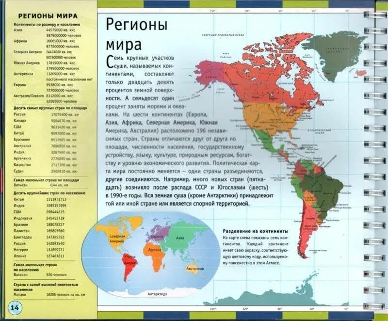 Историко географические регионы. Культурно-исторический регион это в географии. Историко-культурный район северная америка. Какие есть культурно исторические регионы. Какие есть культурно исторические регионы.