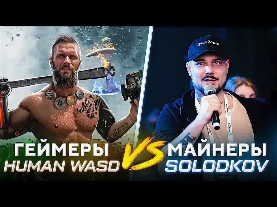 Геймеры против травки. Геймеры против травки scp foundation. Геймеры против майнинга. Ботан против крутого. Геймеры против.