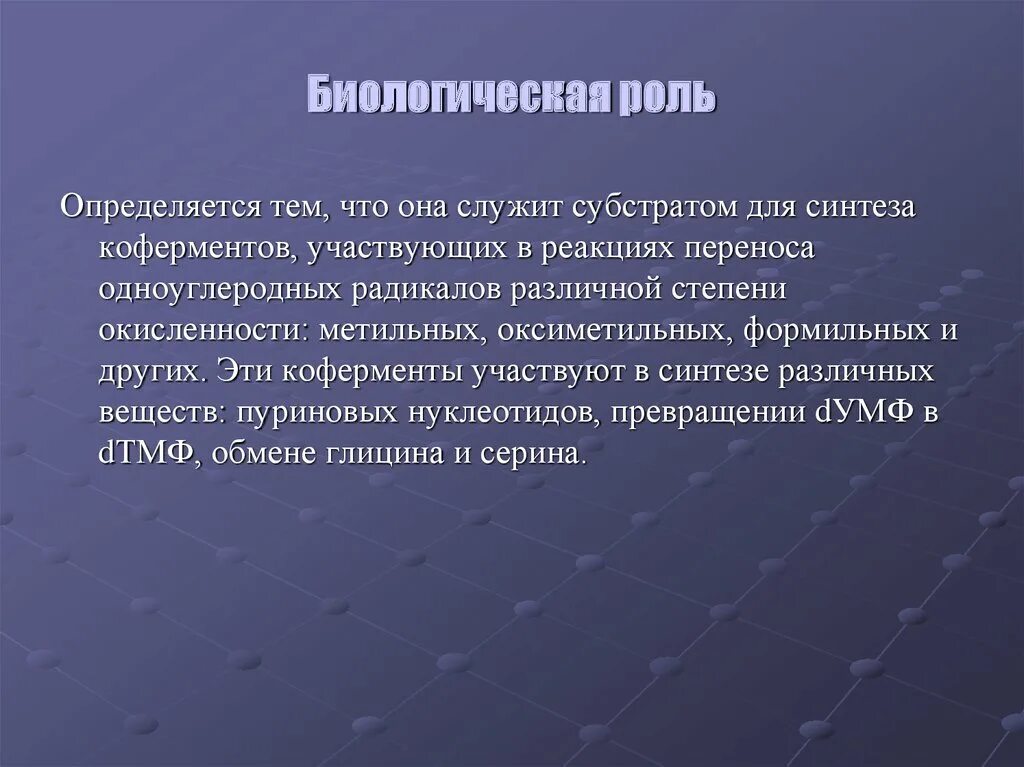 Роль транскрипции. Биологическое значение трансляции. Роль биологии. Биологическая роль транскрипции. Значение трансляции.