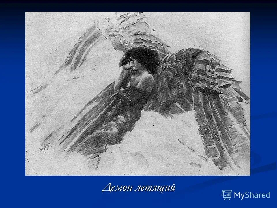 чудак печальный