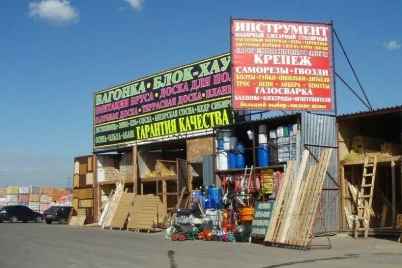 Рынок строй. Мосрентген рынок стройматериалов. славянский мир рынок. строительный рынок славянский мир. строительный рынок вывеска.